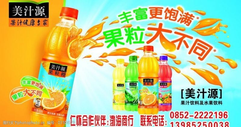 367304万元！福建达利食品集团因虚假广告宣传被重罚