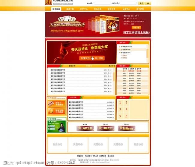 我不会下象棋我跟电脑下象棋我老是输棋牌游戏- 棋牌游戏平台- 棋牌游戏APP下载、是