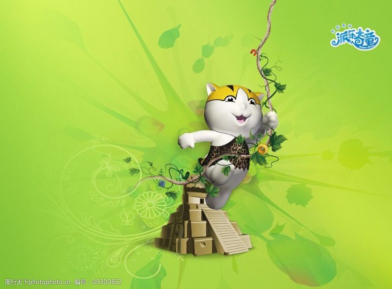 派乐奇童图片素材