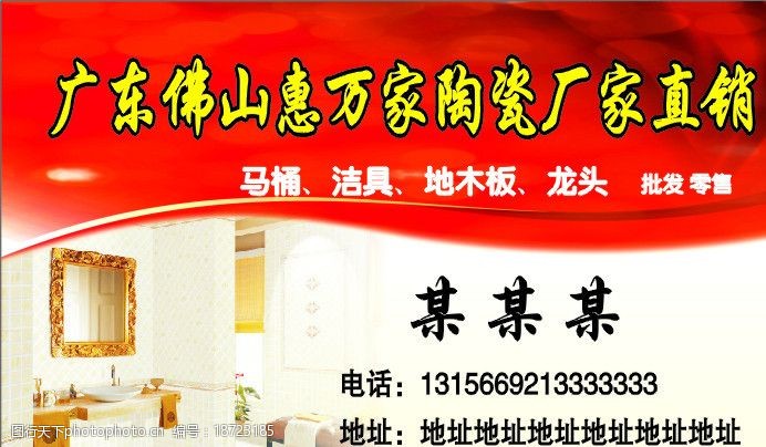 佛山市陶瓷批发市场有哪些？-土巴兔装修大学PG电子试玩平台
