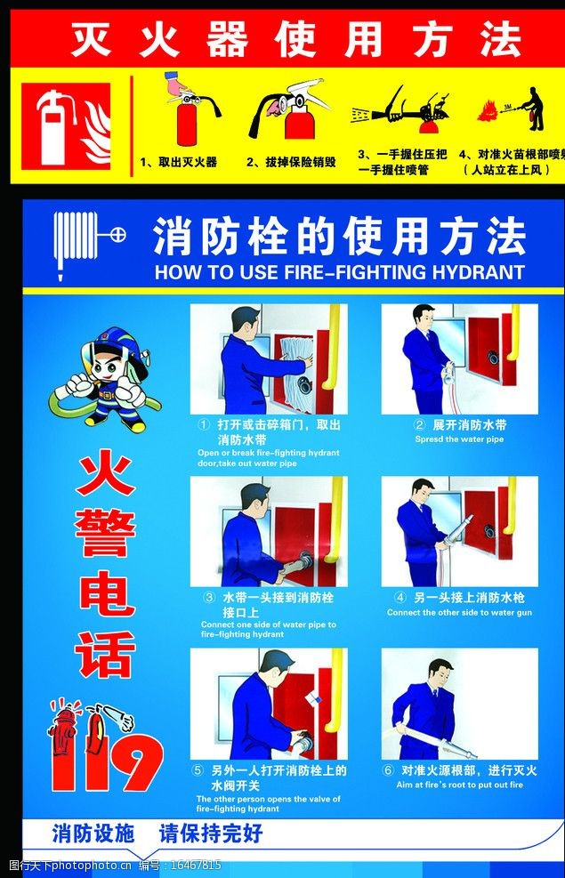 韦德体育- 韦德体育官方网站- APP下载2024年推车式干粉灭火器使用方法及注意事项(3篇)