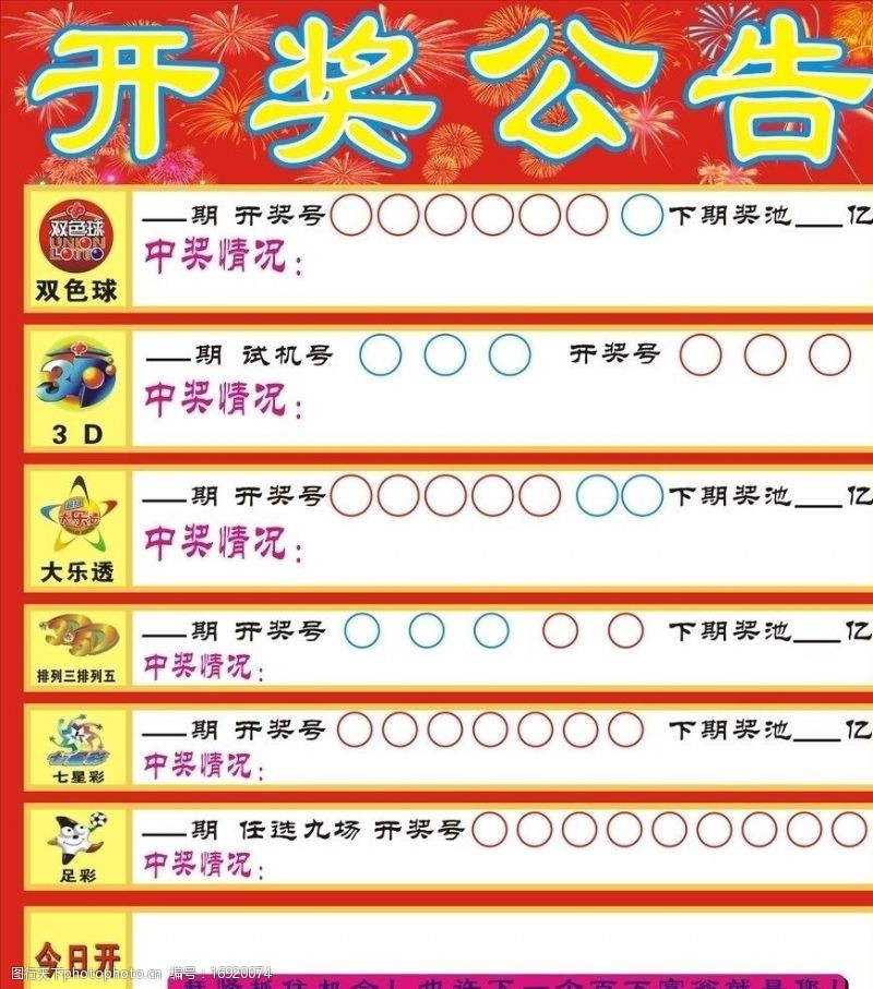 3D字官网合法彩票平台- 北京赛车- 时时彩- 体彩- 六合彩谜汇总