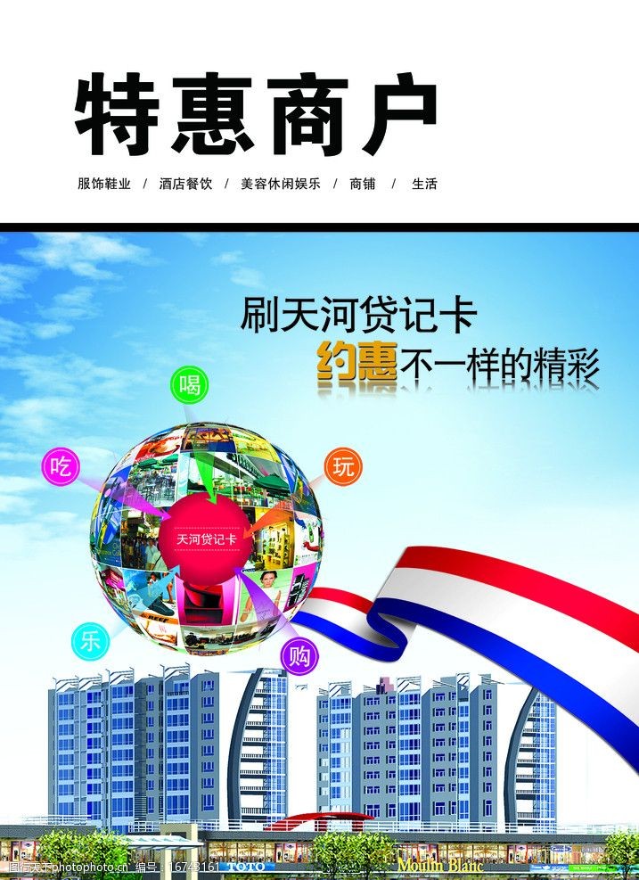 约惠不一样的精彩图片素材