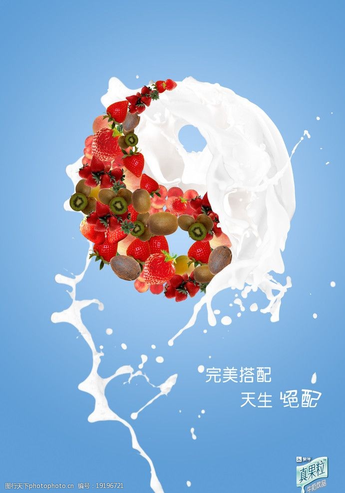 天生绝配图片素材