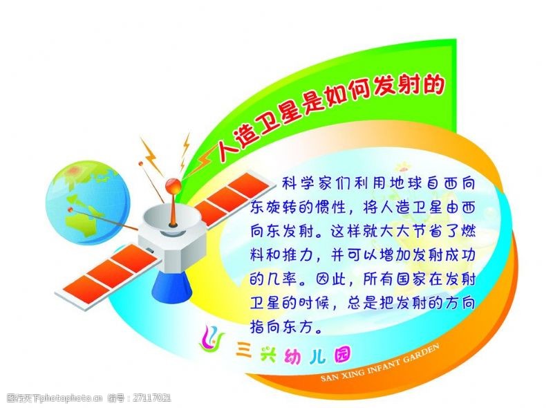 华体会- 华体会体育官方网站- 华体会体育APP下载小读者 大科普