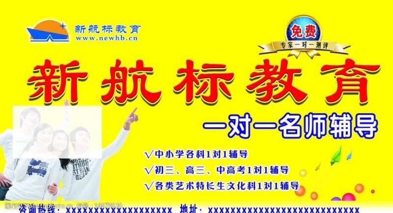 一对一名师辅导图片素材