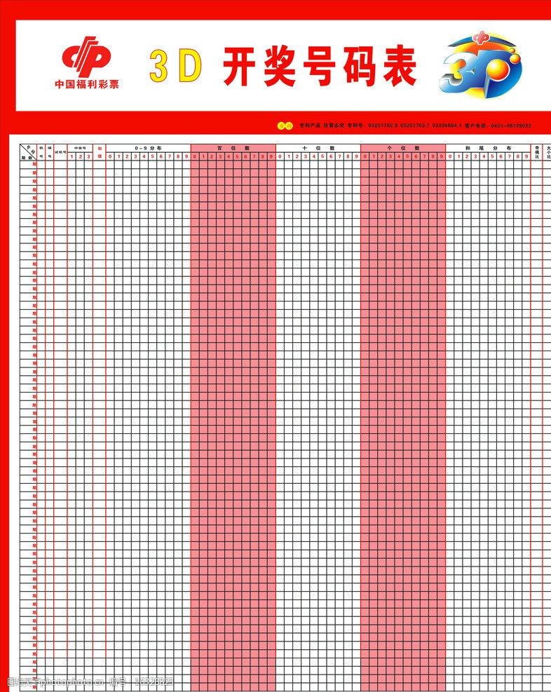 体彩排列3第24084期开奖公告六合彩官网 - 实时开奖、精准预测、专业分析