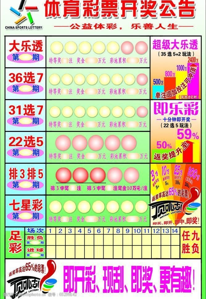 PG电子- 百家乐- 彩票- 麻将糊了- PG电子试玩河南体彩郑州西区分中心开展责任彩票专题培训