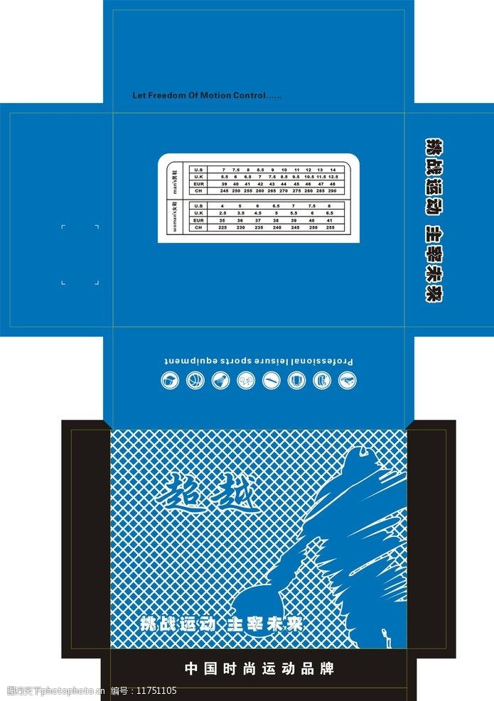 用蓝色诠释运动图片素材