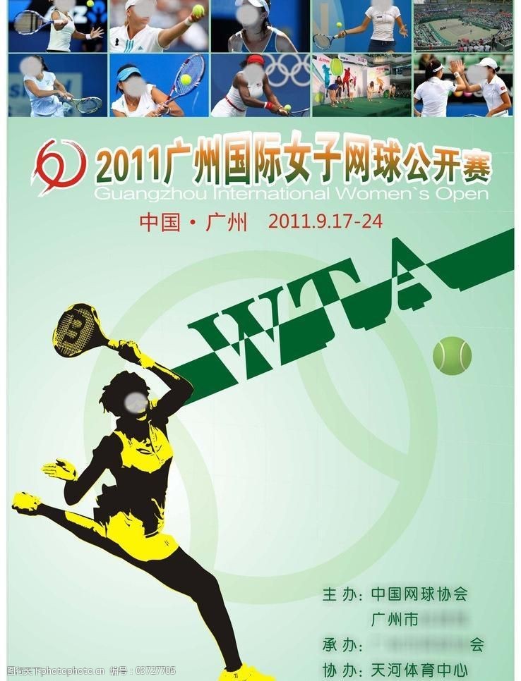 2025贵阳国际网2025中国网球公开赛_中网赛程签表+直播比分一网打尽球公开赛招标启动千万预算等你来挑战！