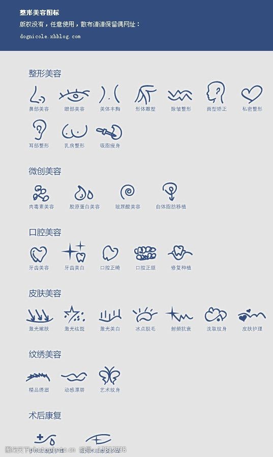 整型美容图片素材