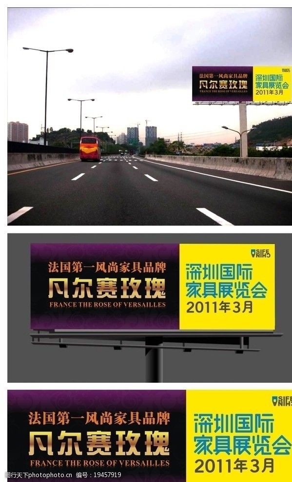 街头文化高速公路广告图片