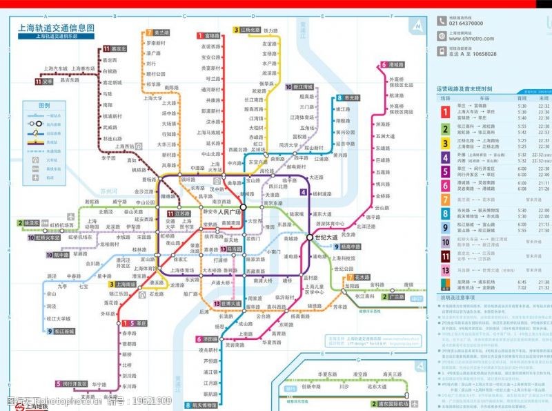 铁路上海地铁运营线路图矢量图图片