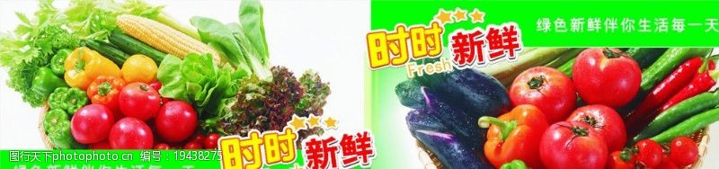 红辣椒蔬菜图片