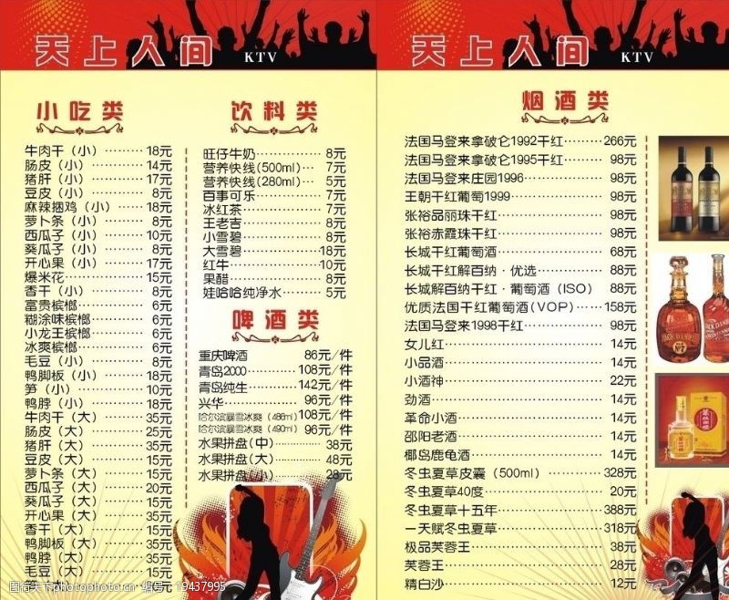 酒漫画图片免费下载 酒漫画素材 酒漫画模板 图行天下素材网 酒漫画图片免费下载 酒漫画素材 酒漫画模板 图行天下素材网