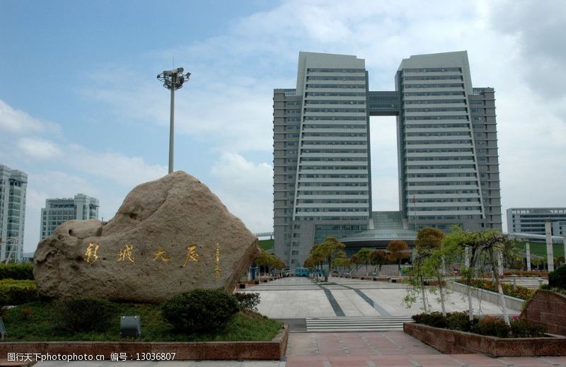 舟山市政府大楼图片