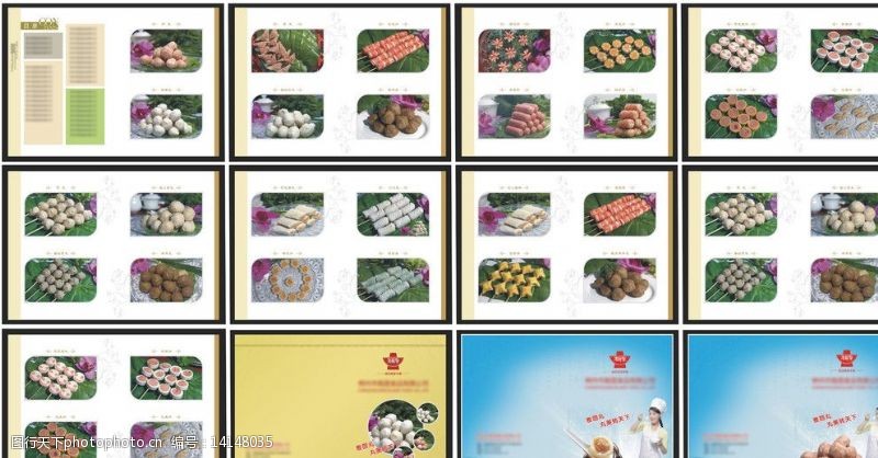 龙宫鲍鱼小丸子产品宣传册图片