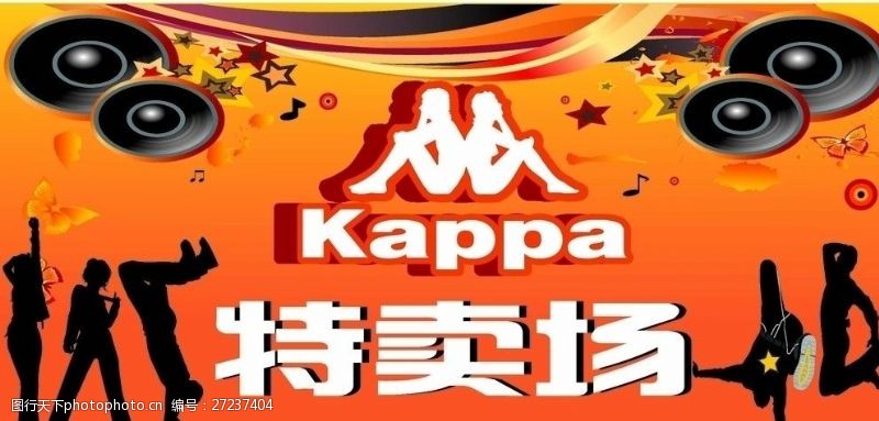 kappa卡帕特卖场