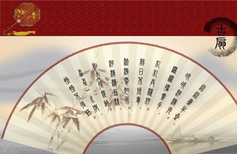 扇子素材中国风扇子图片
