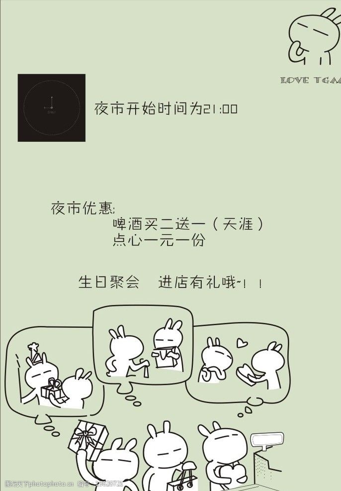 火锅兔餐饮宣传单页图片