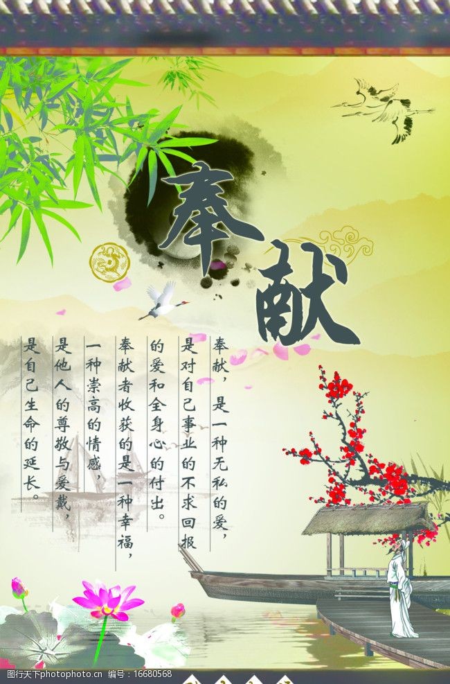 花鸟笔刷模板下载中国风图片