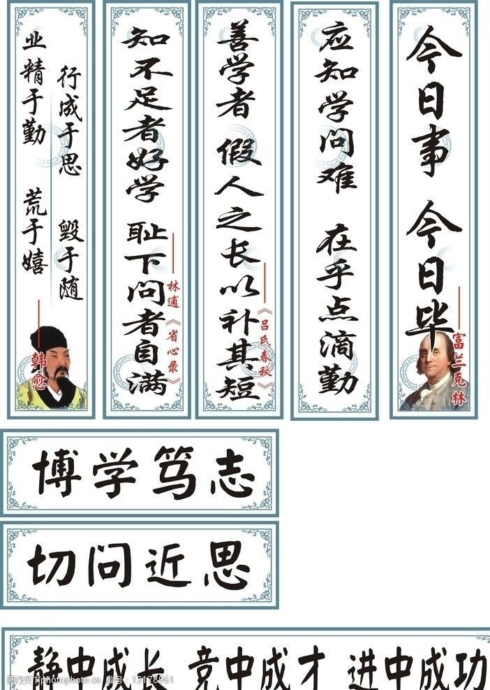 励志语学校标语图片