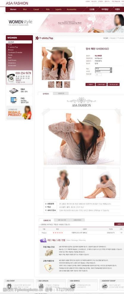 女性挎包购物网站宝贝详情页模版图片
