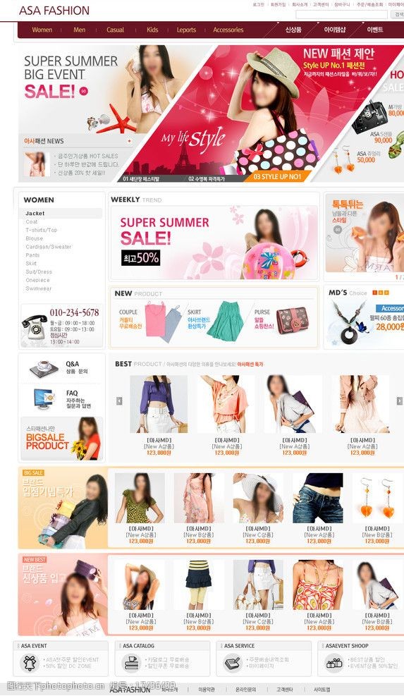 女性挎包购物网站网店模版图片