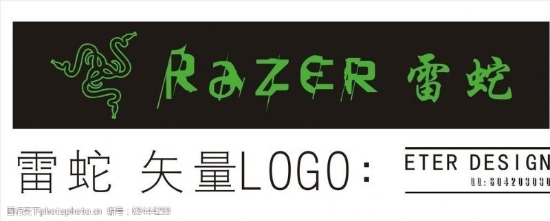 雷蛇矢量标志razerlogo图片