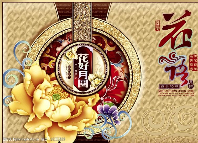 中秋节底图花语月饼包装图片