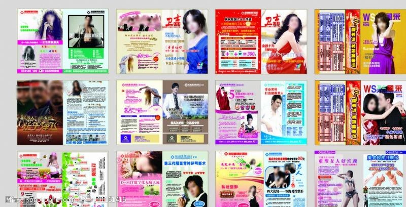 宫颈医疗杂志彩页图片