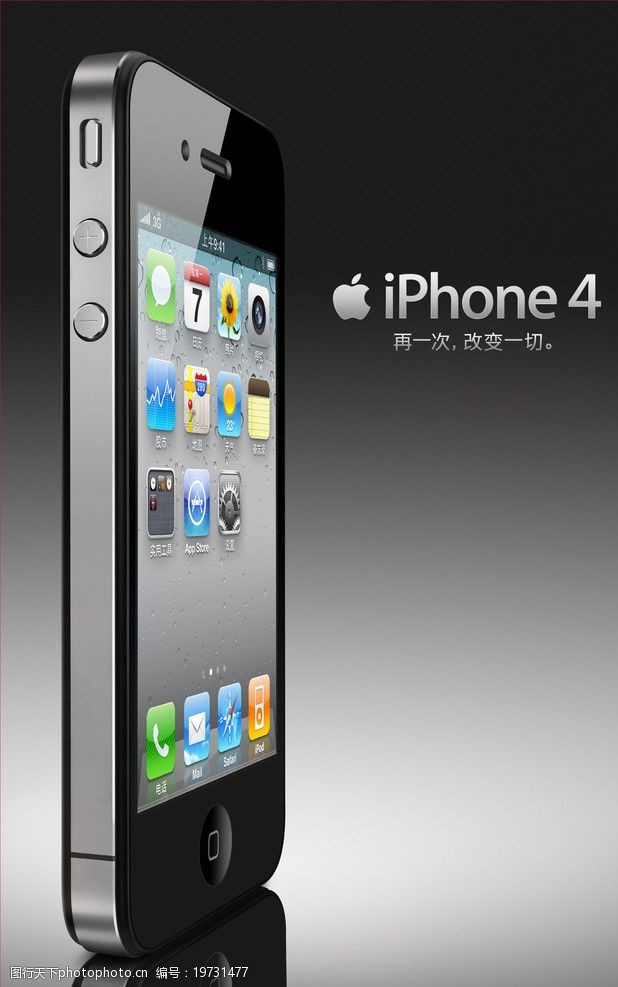 苹果4代iphone4手机图片