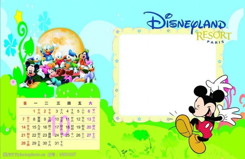 回首20122012年台历迪士尼模板图片