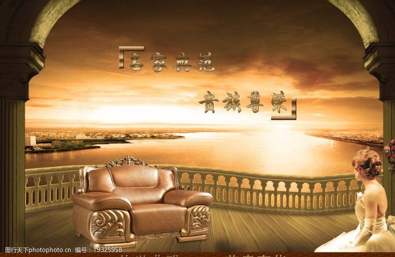 沙发品牌家具沙发座椅海报图片
