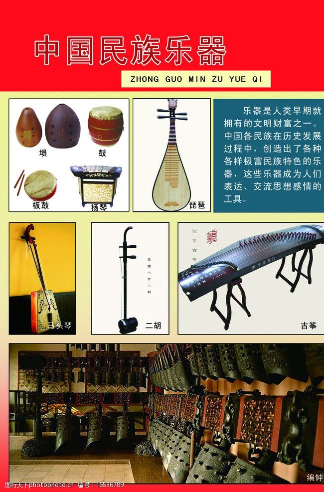 马头琴中国民族乐器图片