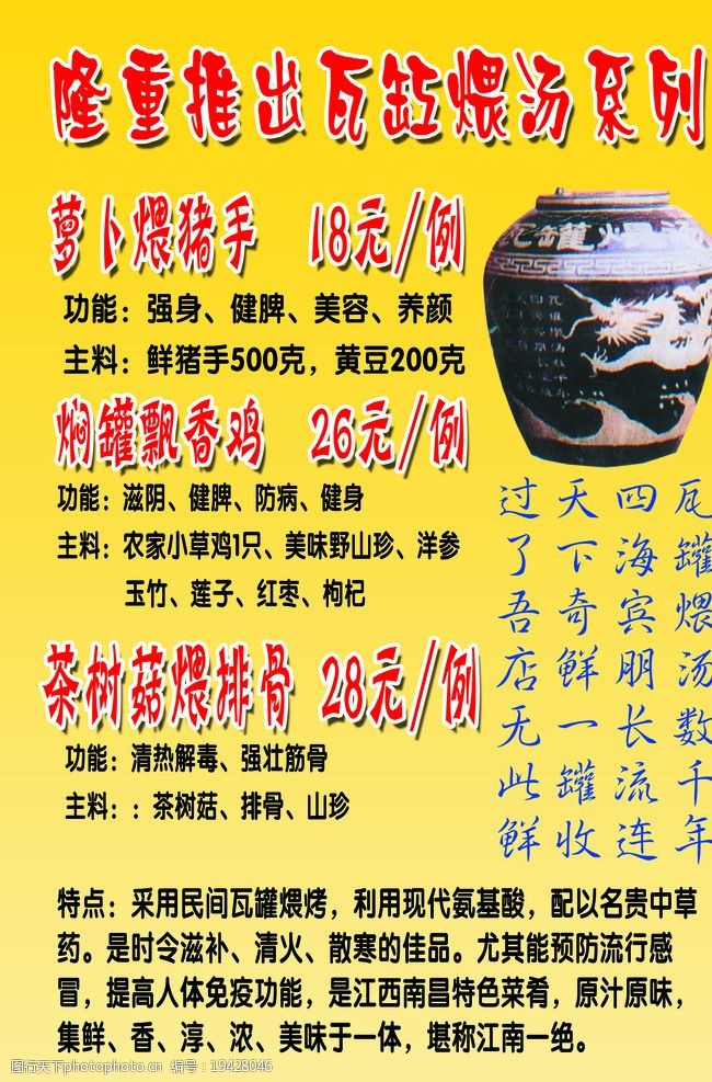 茶树菇瓦罐图片