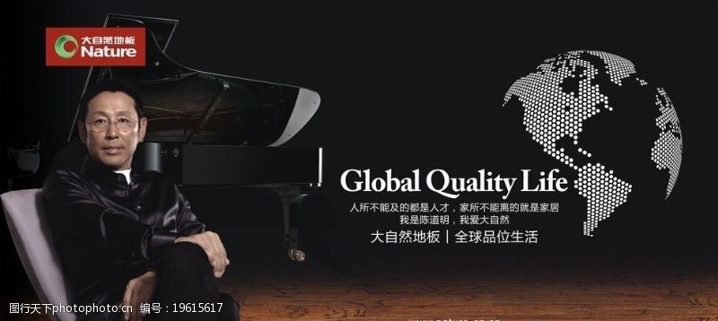 钢琴大自然橱窗广告图片