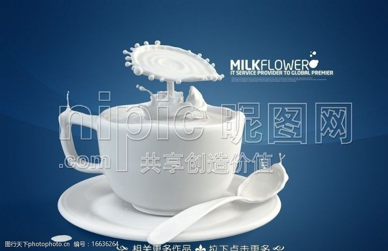 水立方奶茶图片