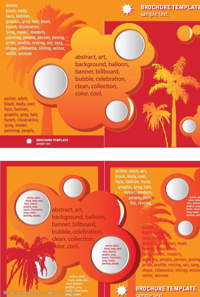 企业画册子椰子树木太阳企业画册封面设计图片