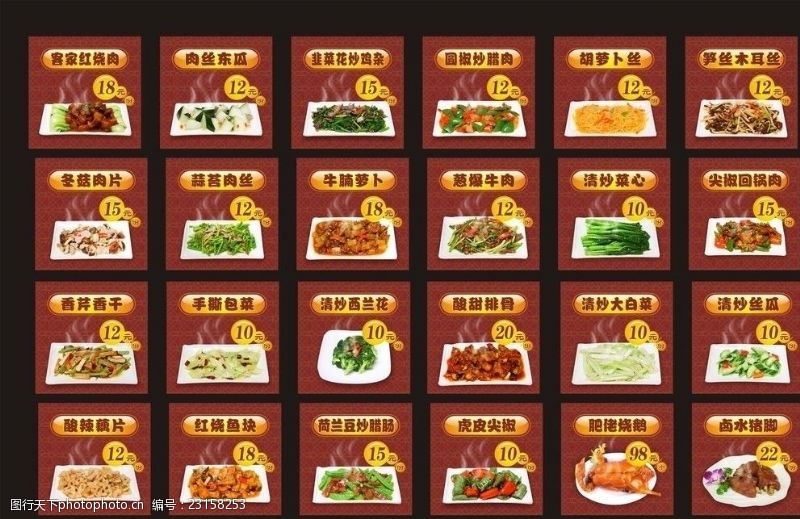 芹菜炒香菇东方30式招牌菜