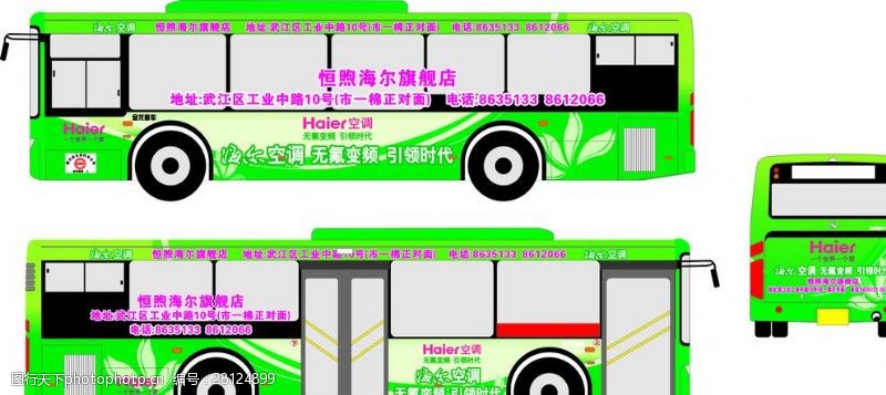 海尔无氟变频空调公交车
