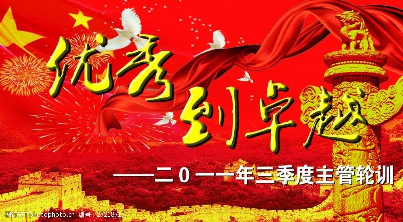 中国平安海报中国平安人寿保险会议背景