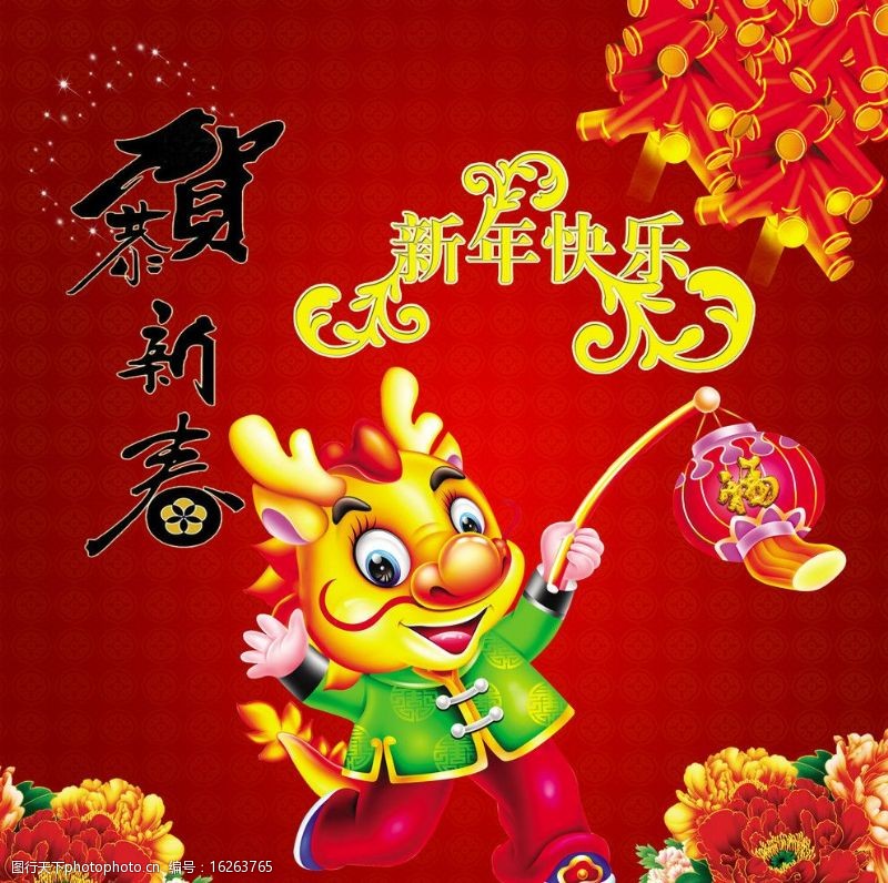 牡丹花艺术节2012新年快乐图片