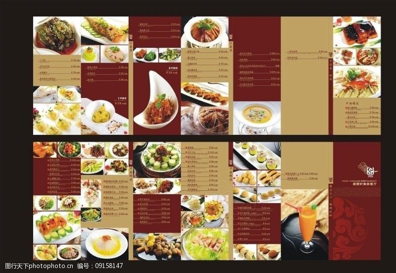 燕窝封面菜谱菜单图片