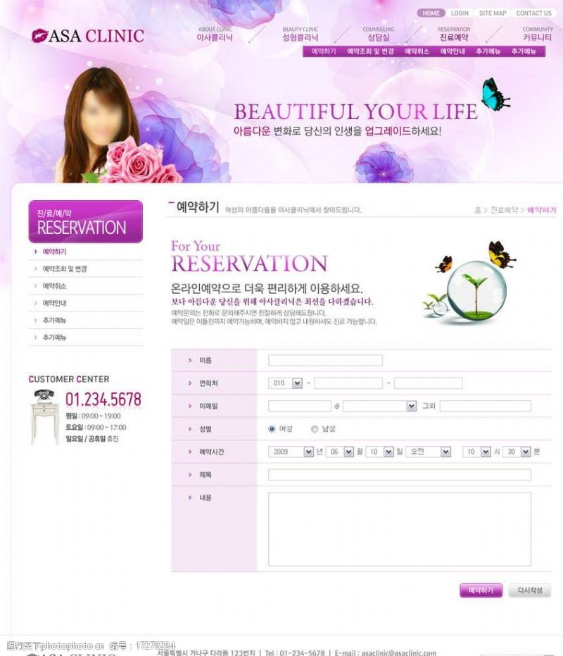 婚庆公司整站模板美容院网页设计图片