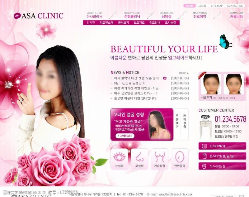 婚庆公司整站模板美容院网页设计图片