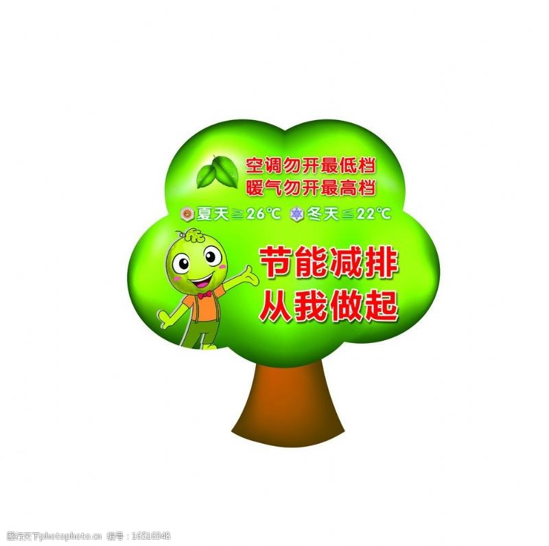 威斯尼斯wns2299cn官网版让环保标语更好发挥作用