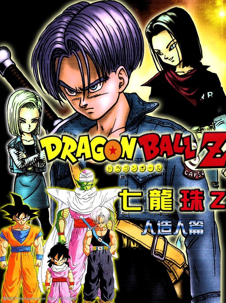 18号图片免费下载 18号素材 18号模板 图行天下素材网