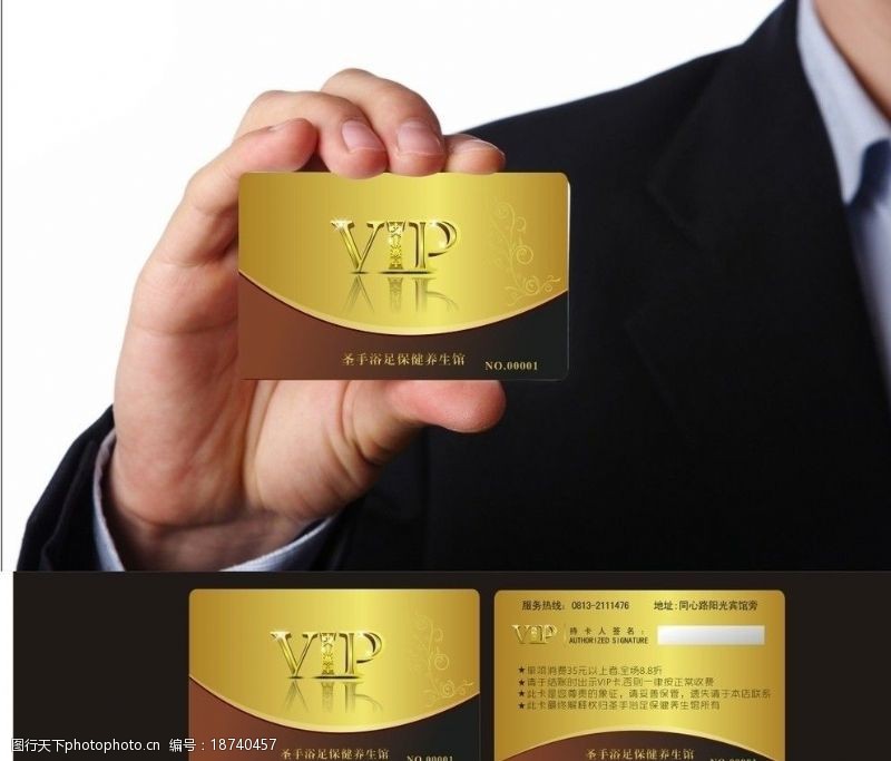 饭店名片VIP卡片设计图片