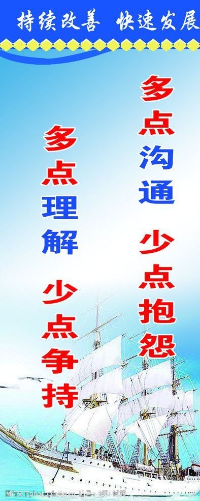 名言警句背景图片免费下载 名言警句背景素材 名言警句背景模板 图行天下素材网